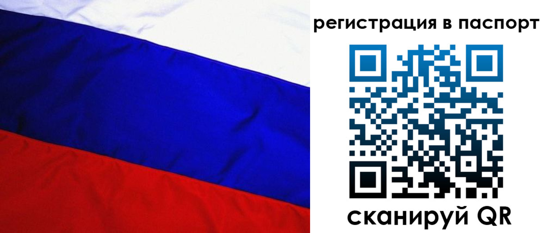временная регистрация адрес в Похвистнево