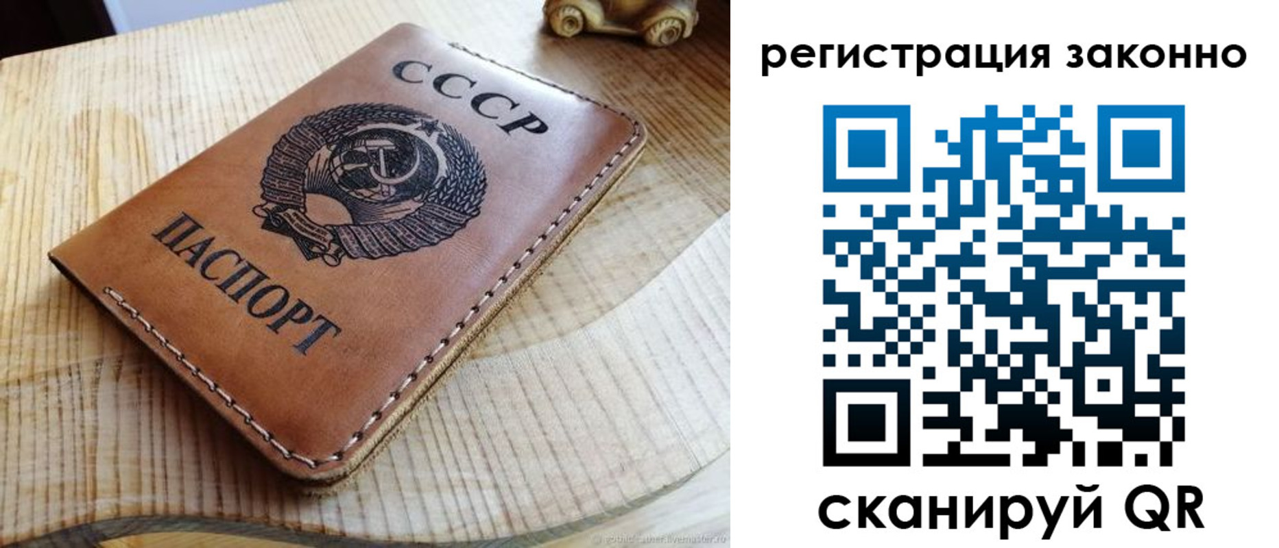 миграционный учет в Похвистнево