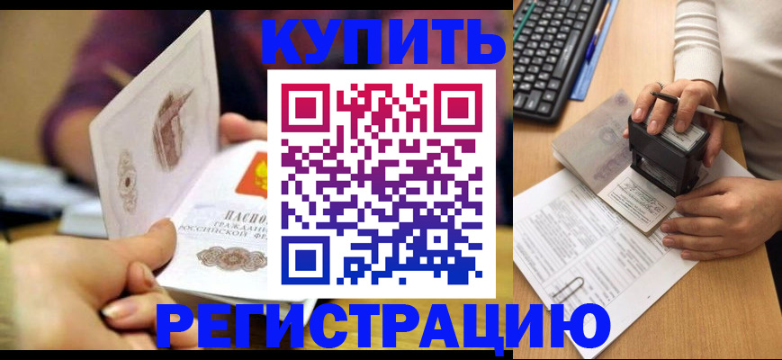 прописка для военкомата в Похвистнево
